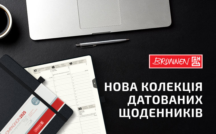 Нова колекція BRUNNEN 2025: лаконічна стриманість та європейський стиль